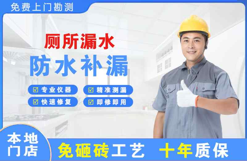 大安厕所漏水维修